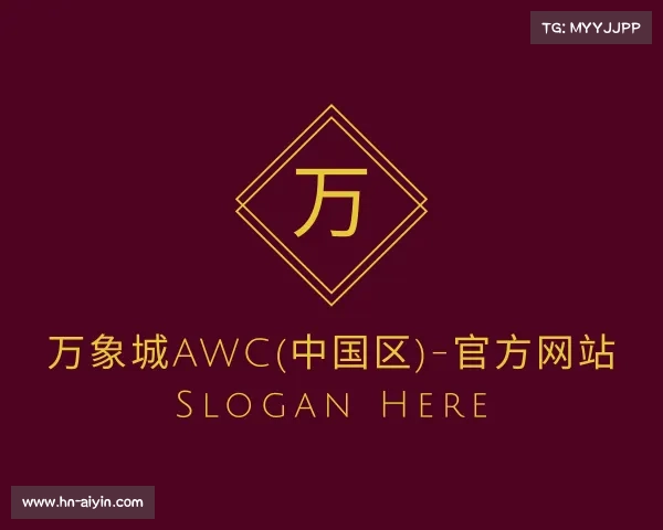 了解万象城AWC(中国区)-官方网站